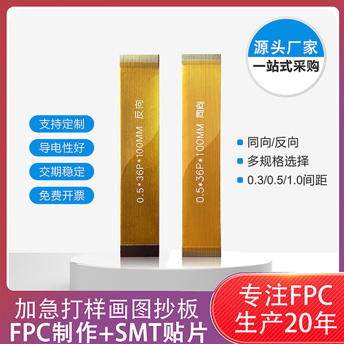 FPC软排线0.5间距15P-28P接插式