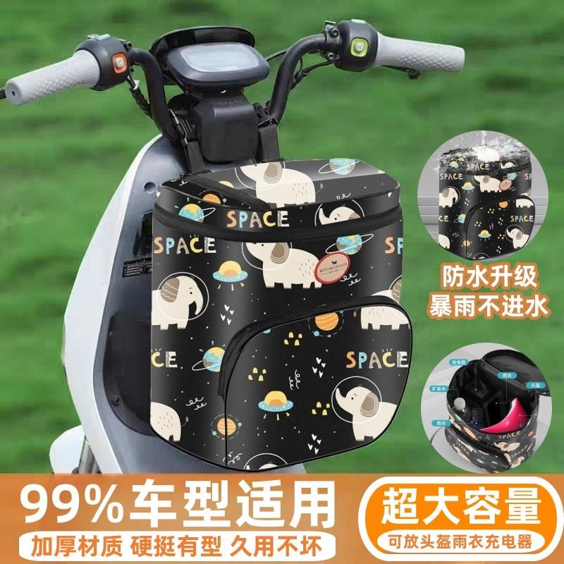 电动车前置物兜电瓶车挂包可放头盔雨衣充电器收纳包防水大号挂袋
