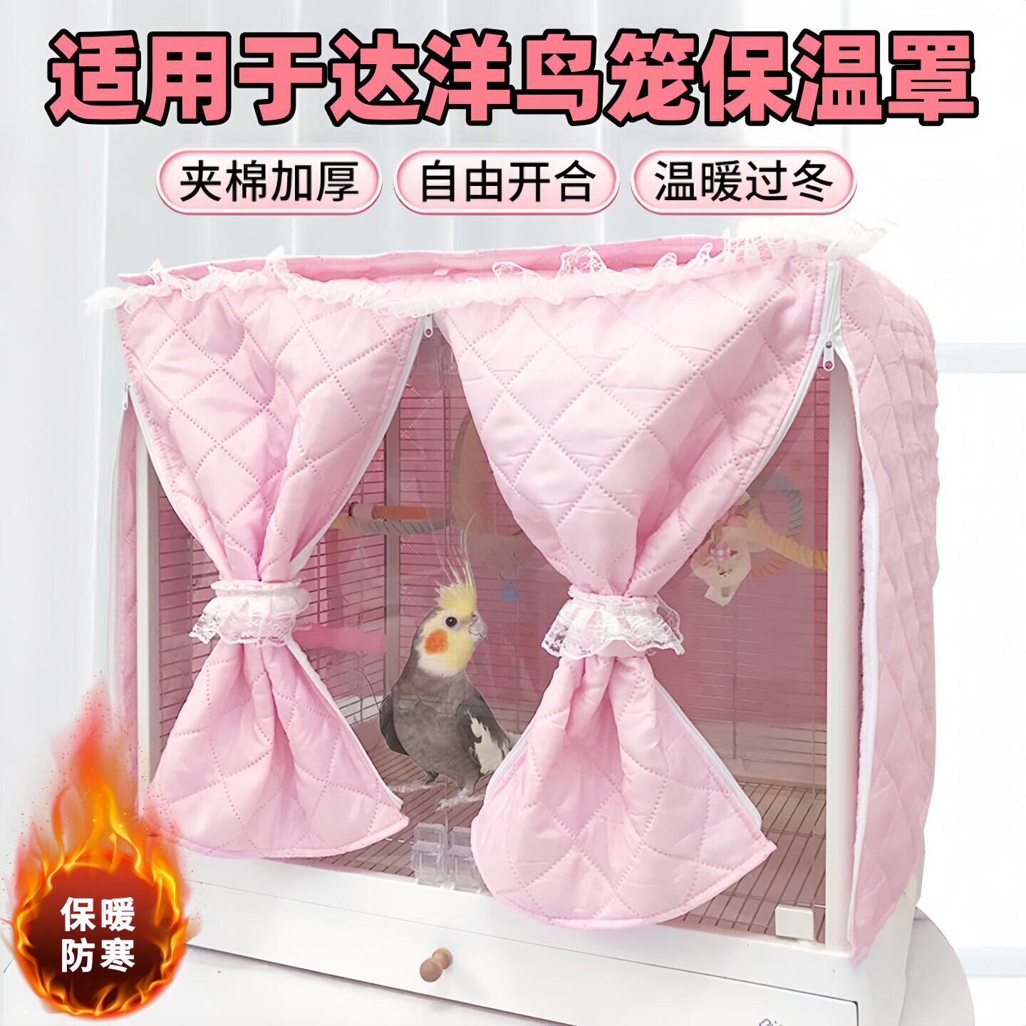 鹦鹉保暖笼罩加厚保温罩鸟笼笼衣加棉防寒鸟屋防寒防寒遮光防应激