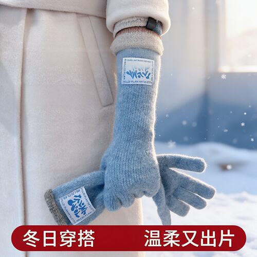 羊毛手套长款保暖韩版加