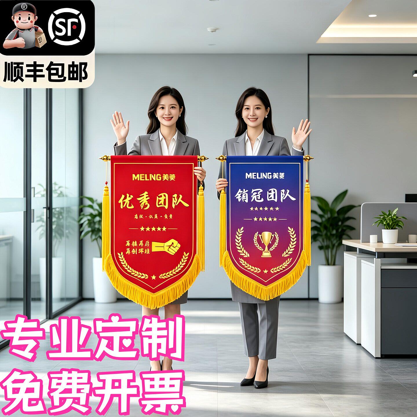 订做团队锦旗颁奖流动红旗定制公司企业表彰优秀员工销冠年会奖旗
