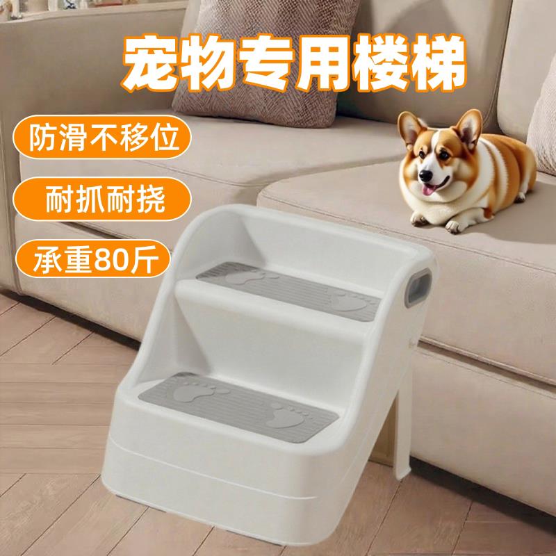 小狗楼梯可折叠上床台阶沙发爬床专用宠物狗狗防滑梯子小型犬爬梯