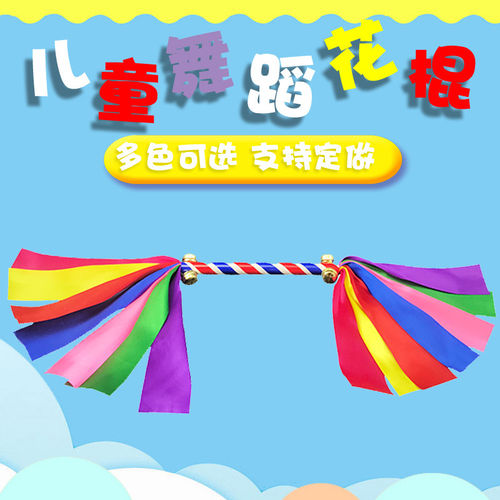 幼儿园轻器械早操儿童体