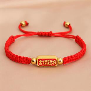 毕业季 新款金榜题名祈福手工编织红绳手链学生手绳 高考中考礼物