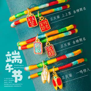 金榜题名手链的小礼品中考礼物手绳高考励志小物件一鸣惊人上上签