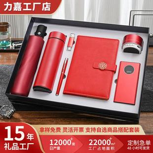 礼品套装商务雨保温杯伞定制图案logo公司开业活动送客户伴手礼物