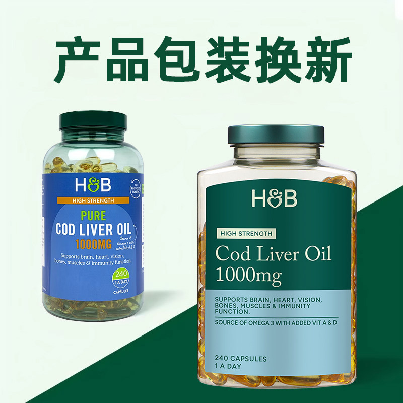 新版【2028年3月】英国HB荷柏瑞深海鳕鱼肝油1000mg240粒