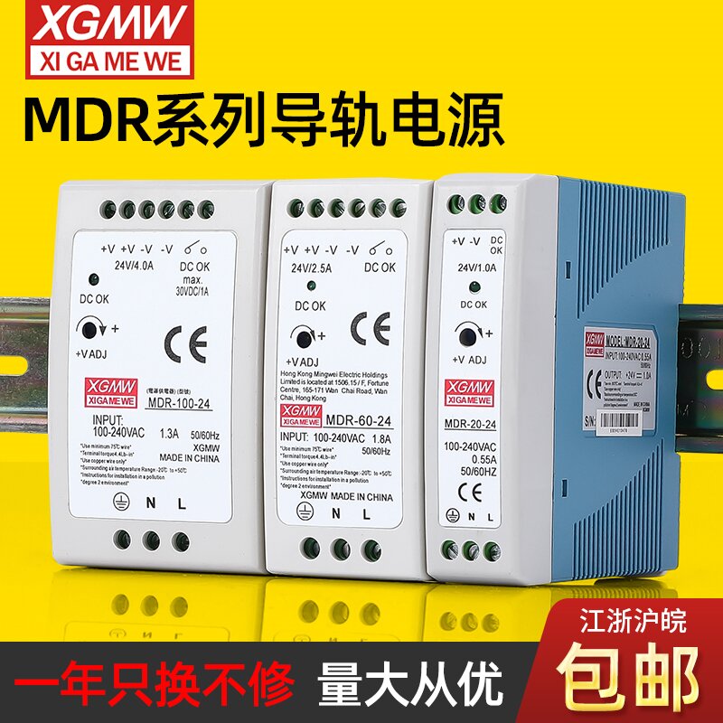 导轨式24v/20w工控led灯开关电源