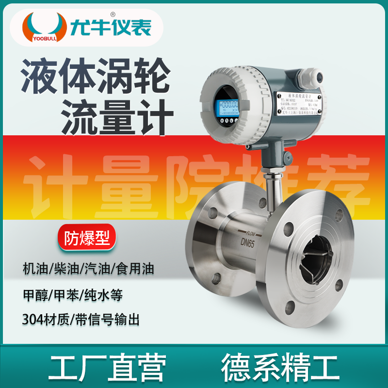 涡轮流量计不锈钢柴油汽油甲醇食用油液体定量电池LWGY数显流量表,五金/工具,流量计,淘宝优惠券,粉丝福利购,淘宝优惠卷