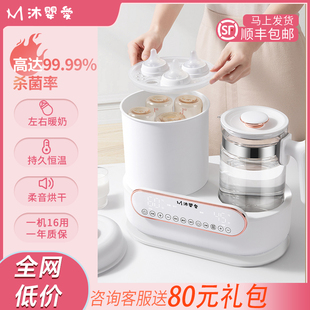 沐婴爱恒温壶婴儿家用奶瓶消毒一体带烘干 干三二合一温奶器冲奶