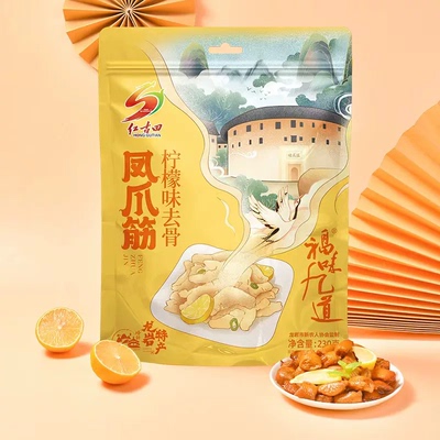 红古田凤爪筋柠檬味去骨凤爪筋福建龙岩特产卤味零食小吃休闲零食