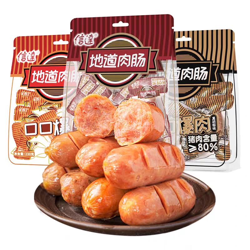 信达猪后腿肉含量≥80%爆汁脆皮火腿肉肠香肠烤肠小零食泡面搭档图片