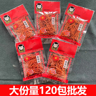 【正品】辣条辣丝小包零食大礼包土豆丝休闲怀旧一整箱包邮香菇丝