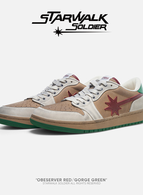 STARWALK SOLDIER RED/GORGE GREEN做旧红绿流星鞋复古脏脏薄底鞋