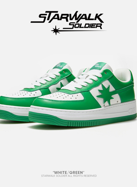 STARWALK SOLDIER WHITE/GREEN 白绿流星鞋潮流拼色休闲百搭板鞋
