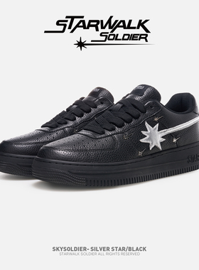 STARWALK SOLDIER-SILVER STAR/BLACK银星黑流星鞋秋季新款板鞋
