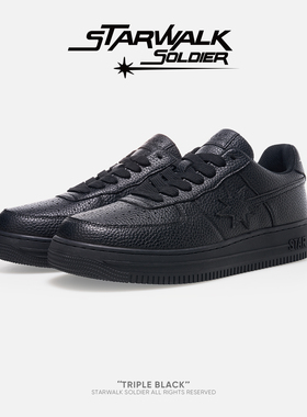 STARWALK SOLDIER TRIPLE BLACK纯黑4.0流星鞋潮牌简约百搭板鞋男