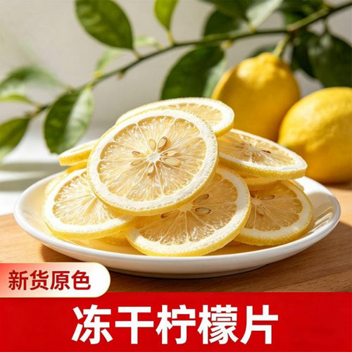 柠檬片 精选中段大片泡茶vc干片蜂蜜柠檬片罐装125g