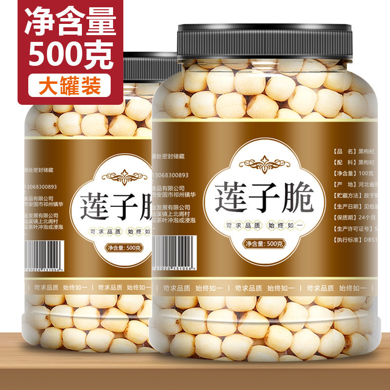 椒盐莲子脆香酥官方旗舰店去芯干吃脱水果脆蔬菜干新货休闲小零食