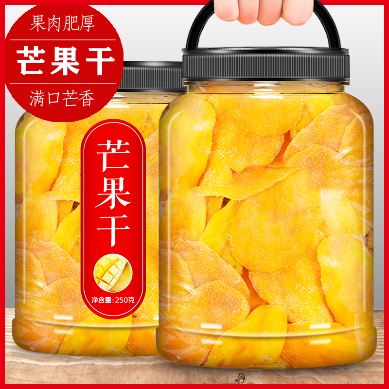 原味厚切芒果干250g水果果干果脯无蔗糖添加孕妇零食小吃休闲食品