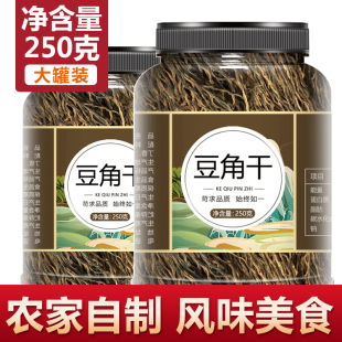 干豆角农家自制脱水蔬菜500g特级新货年新长缸豆干干菜类干货大全