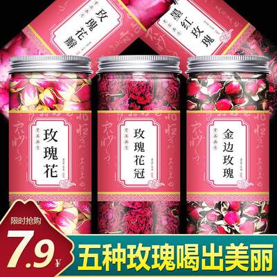 干玫瑰花茶官方旗舰店金边墨红平阴花冠花瓣泡茶非排毒美容养颜茶