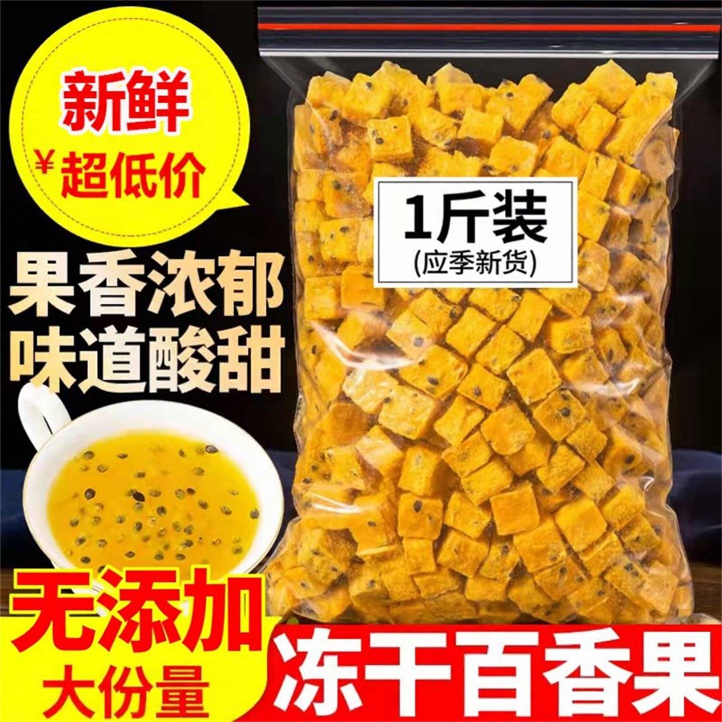 冻干百香果茶水果茶青桔百香果干柠檬片金桔秋冬冲饮泡水喝冷泡茶