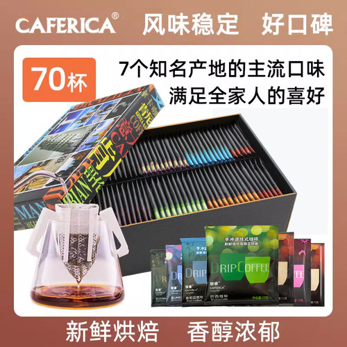 耳挂咖啡礼盒滤袋黑咖啡粉耳挂式手冲美式意式特浓70片装