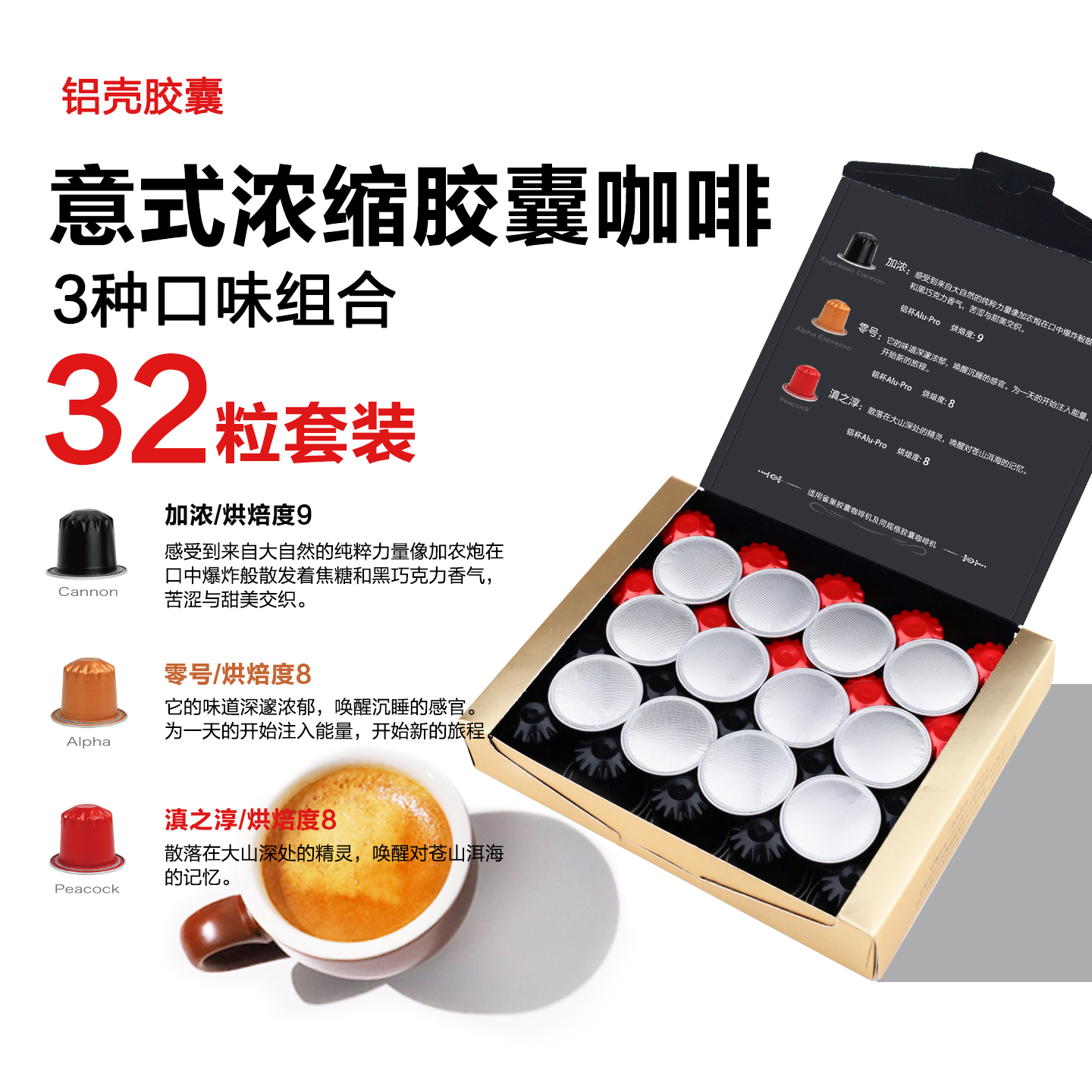 胶囊咖啡黑咖美式意式浓缩