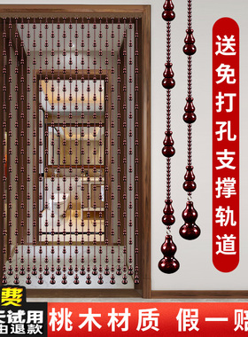 桃木葫芦珠帘水晶门帘隔断玄关过道客厅卧室卫生间帘子挂帘免打孔