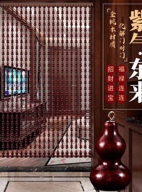 全桃木葫芦珠帘门帘隔断帘化解卫生间卧室客厅新款家用免打孔帘子