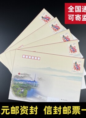 4.2元邮资封7号信封邮政出品保真