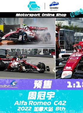 [CarBox]Solido1:18阿尔法罗密欧C42F1赛车模型周冠宇加拿大