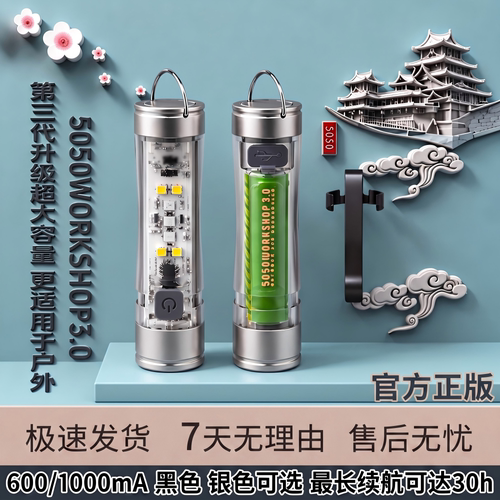 新款5050三代迷你强光爆闪手电筒