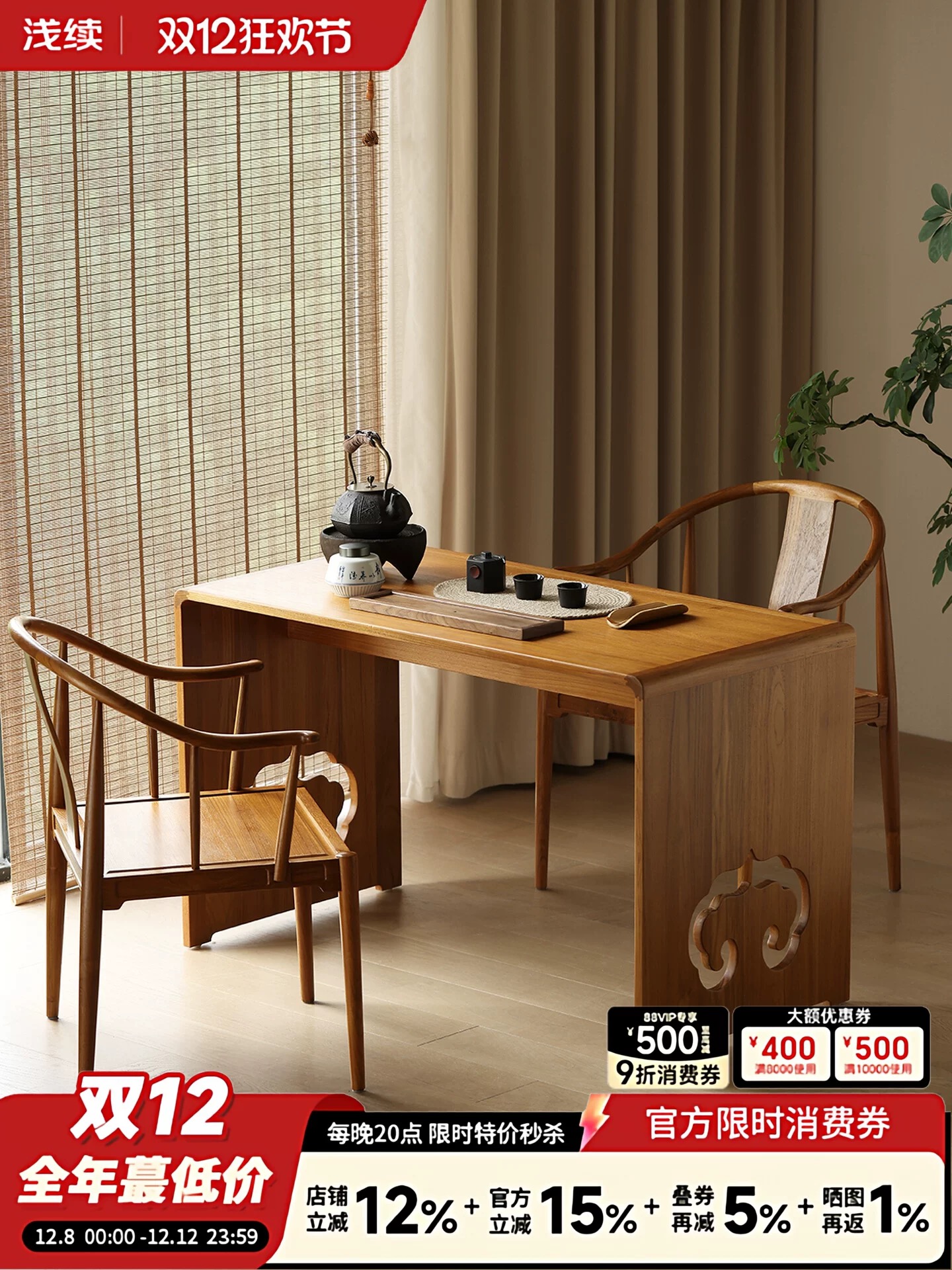 缅甸柚木简约实木茶桌小户型阳台泡茶桌中式榫卯一体茶几宋式美学