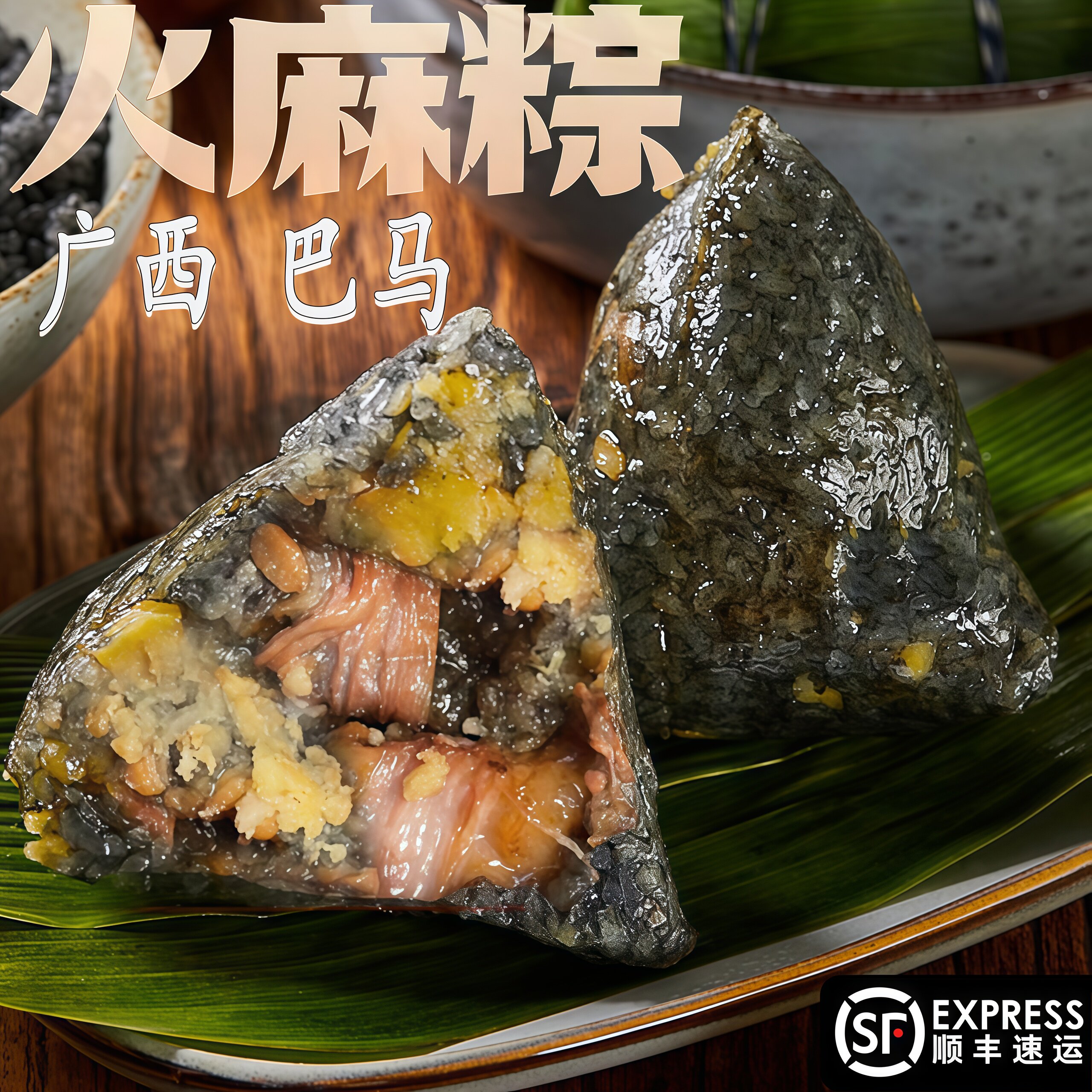 2026端午节火麻粽广西巴马礼盒顺丰黑米手工新鲜粽子板栗碱粽灰水