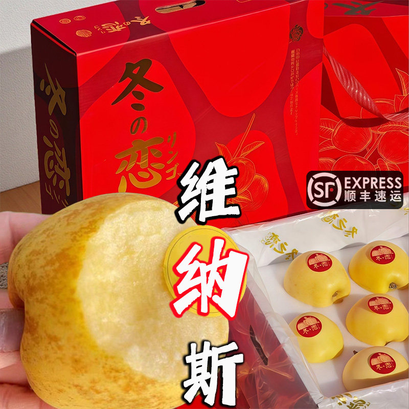 12月冬恋维纳斯苹果黄金轻奢礼盒送新鲜脆甜云巅金斑子顺丰黄胖