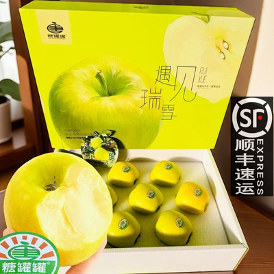 糖罐罐瑞雪苹果陕西顺丰新鲜水果青平果瑞香红礼盒脆甜口送礼春节