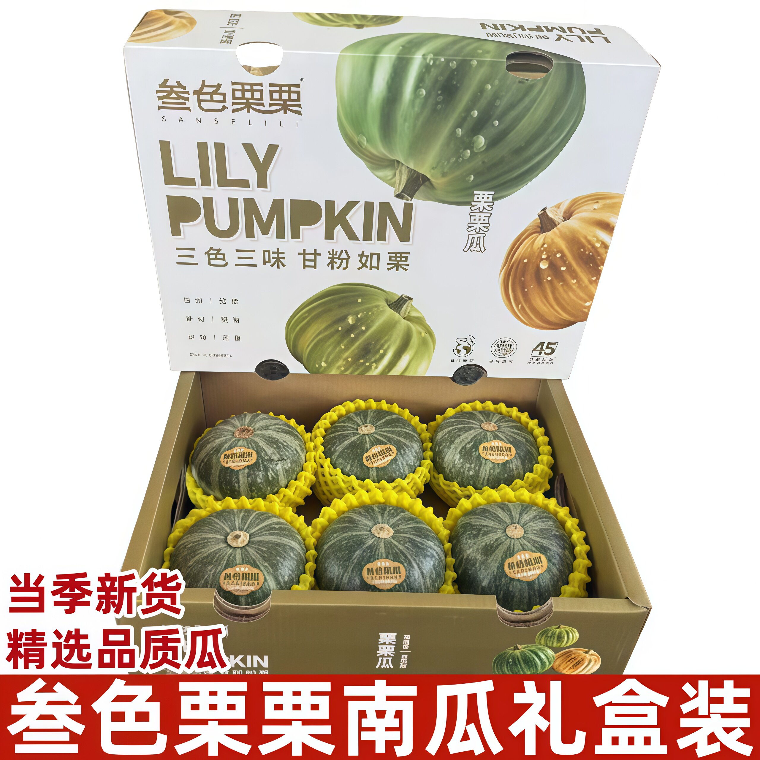 叁色栗栗南瓜板栗味红皮红魔色三味面甜粉糯金那园金柄红贝贝栗干