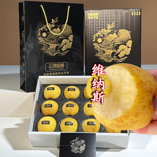 2026年云顶金斑维纳斯黄金苹果礼盒顺丰雀斑太阳新鲜脆甜子秘黄胖
