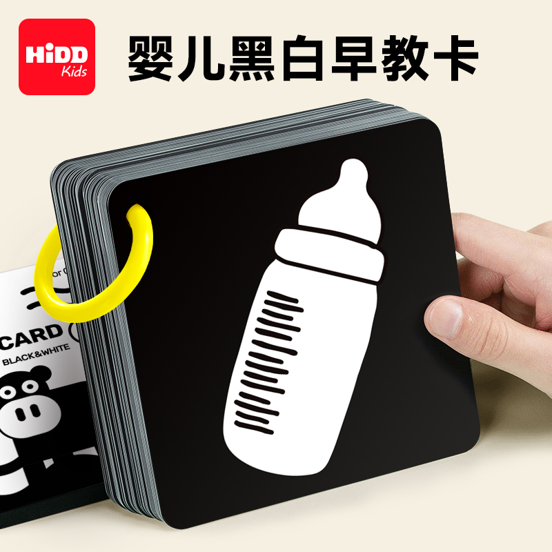 黑白卡片新生视觉激发卡预防偏头