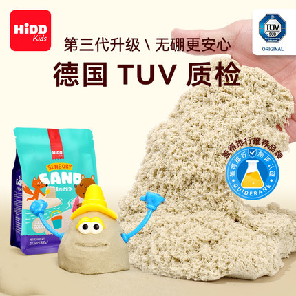 HIDD喜得太空动力玩具沙儿童男室内安环保土魔力散装彩色补充沙