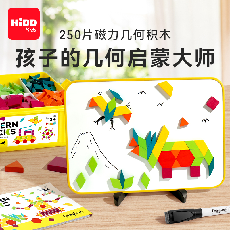 几何拼图磁力七巧板提升专注力
