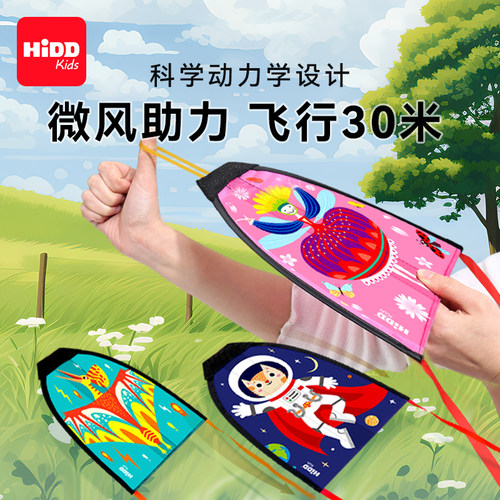 便携益智小风筝皮筋春游3-7弹射