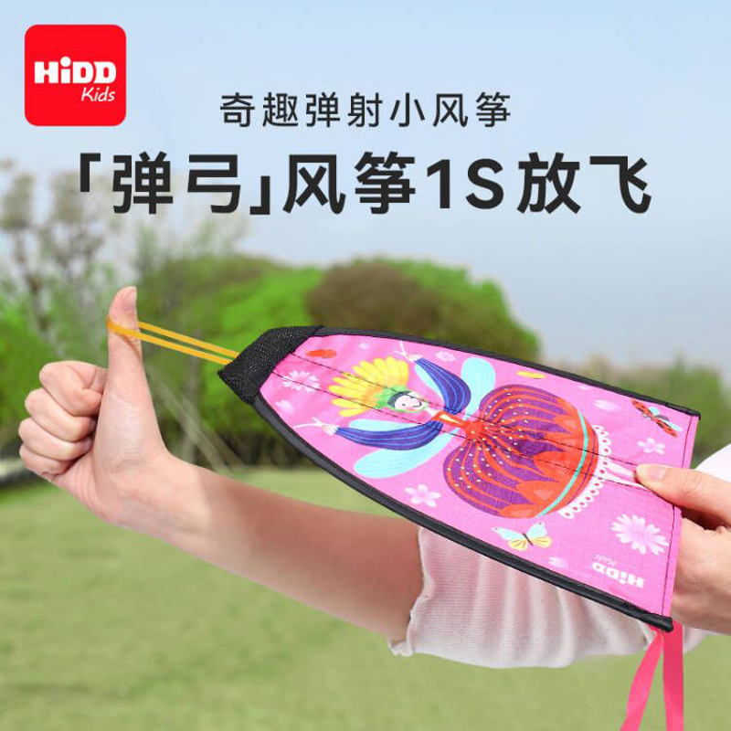 儿童便携户外弹射小风筝