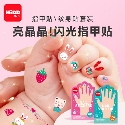 喜得纹身贴安全无毒持久无味