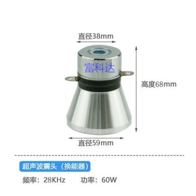 新品25K28K40K工业超声波清洗机60W100W洗碗机120W震子高频换能器