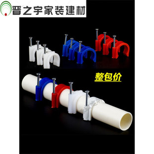 新品PVC边卡/管卡/钉子卡/阻燃绝缘PVC电线管配件/4分6分1寸管管