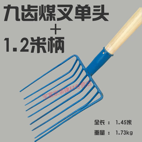 新品一体焊接九齿叉多齿钢叉多齿铲焦炭铲煤炭铲焦炭叉钢铲多齿钢