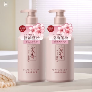 浅香日本晚樱氨基酸洗发水控油蓬松去屑香氛洗头膏720g